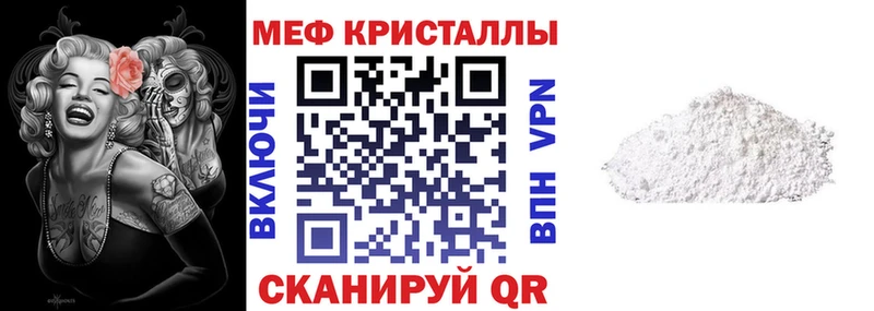 Мефедрон мука Пестово