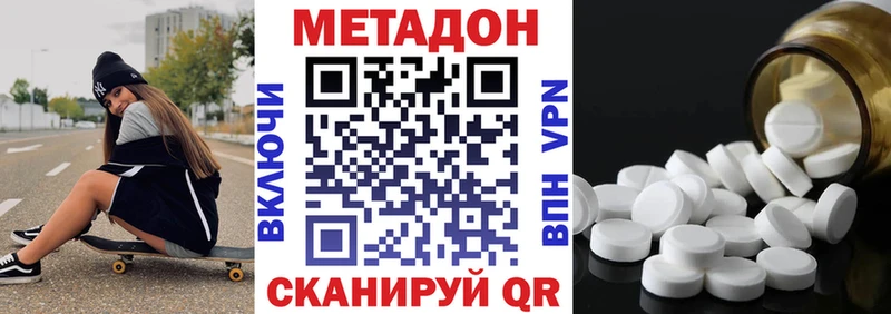 купить наркотик  Пестово  Метадон белоснежный 