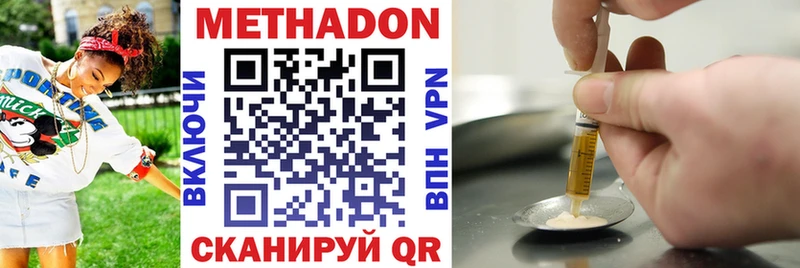 МЕТАДОН methadone Пестово